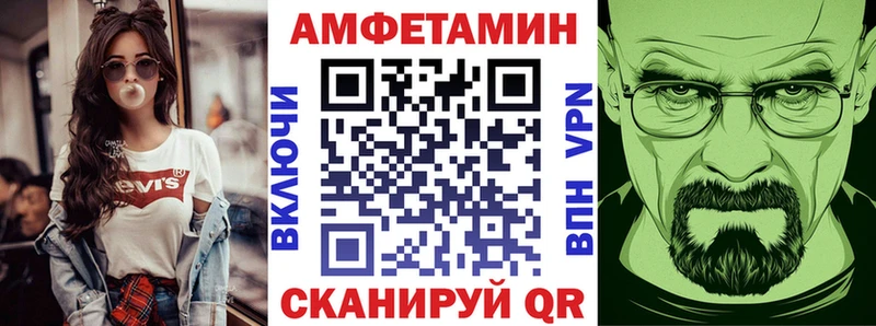 где купить наркоту Гвардейск Амфетамин Розовый