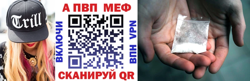 A PVP кристаллы наркота Гвардейск