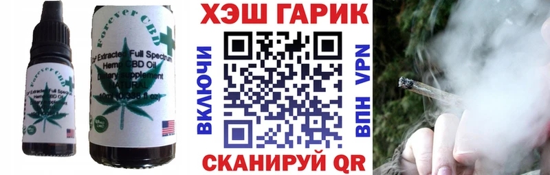Печенье с ТГК марихуана  Гвардейск 