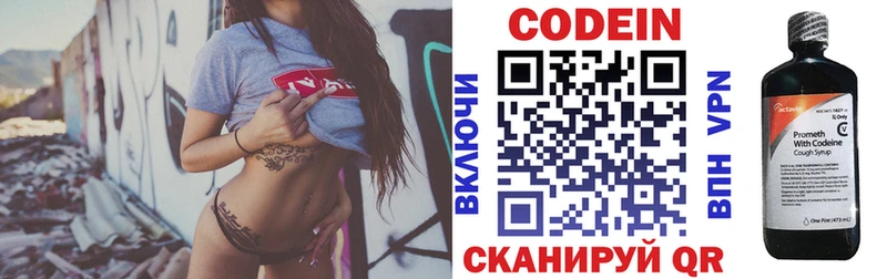 Codein Purple Drank  Гвардейск 