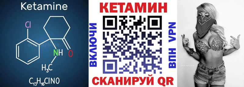КЕТАМИН ketamine  закладка  Гвардейск 