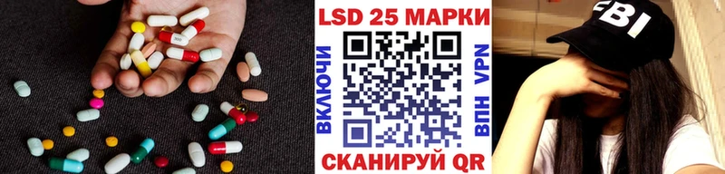LSD-25 экстази кислота  наркота  Гвардейск 